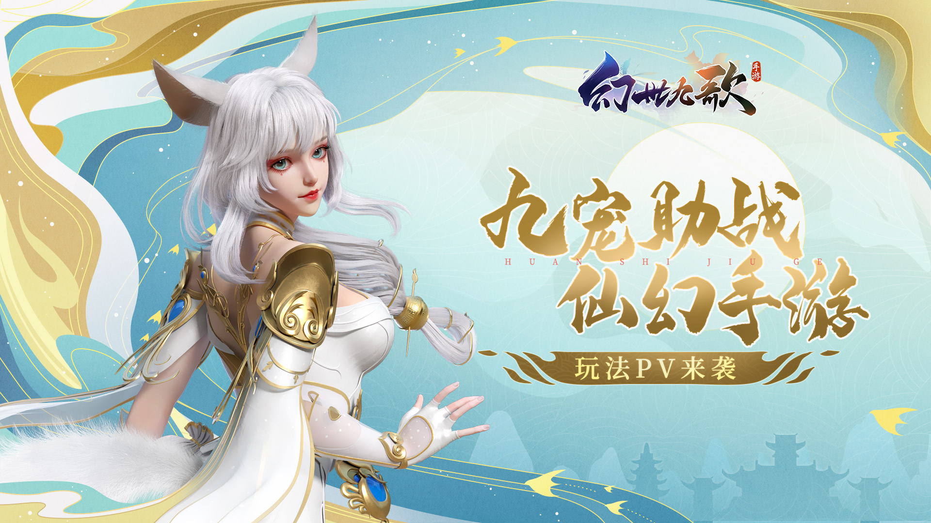 正版仙侠手游有哪些2023