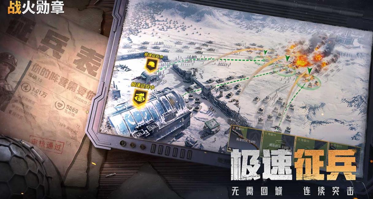 戰(zhàn)火勛章兵種搭配攻略 戰(zhàn)火勛章陣營兵種搭配