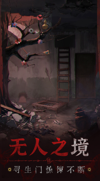 无间梦境手游预约途径介绍2023 无间梦境下载安卓版截图
