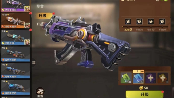 合金彈頭覺醒升級(jí)怎么升 合金彈頭覺醒武器升級(jí)攻略截圖