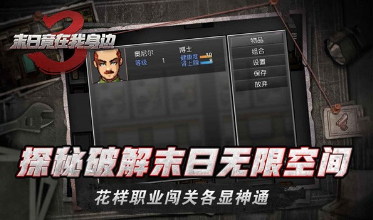 最好的末日生存游戲叫什么
