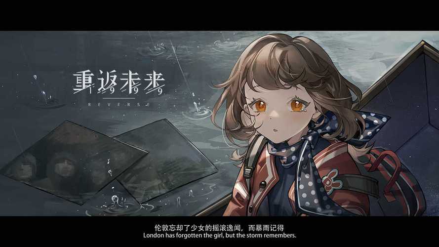 重返未来1999吵闹鬼获取方式分享 重返未来1999吵闹鬼怎么获取截图