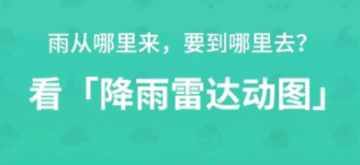 有什么小时天气预报软件推荐 免费的小时天气预报软件排行榜截图