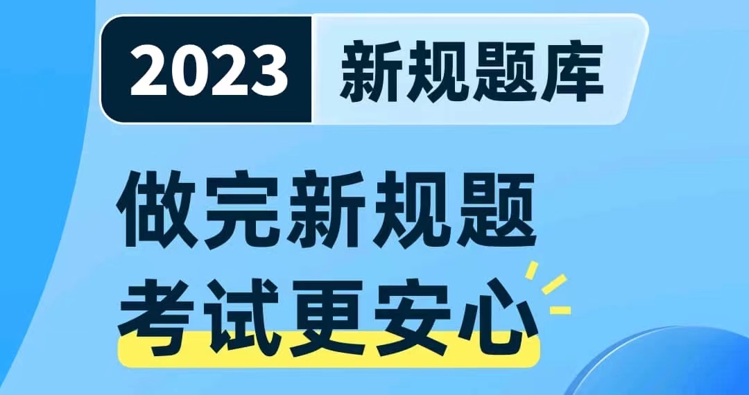 学交规下载什么软件 学习交规软件下载推荐截图