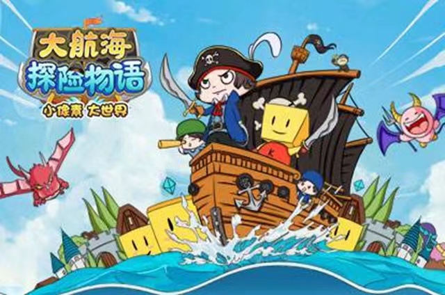 大航海探险物语下载最新版 大航海探险物语下载链接分享截图