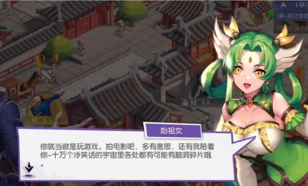 十萬個(gè)冷笑話2022始祖女好用嗎 始祖女值不值得培養(yǎng)截圖