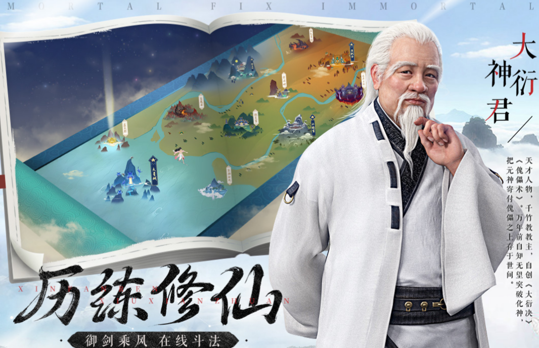 流行的正版修仙游戏下载