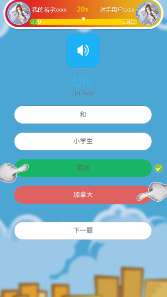 英语短文朗读软件有哪些 可以朗读英语短文的app合集截图
