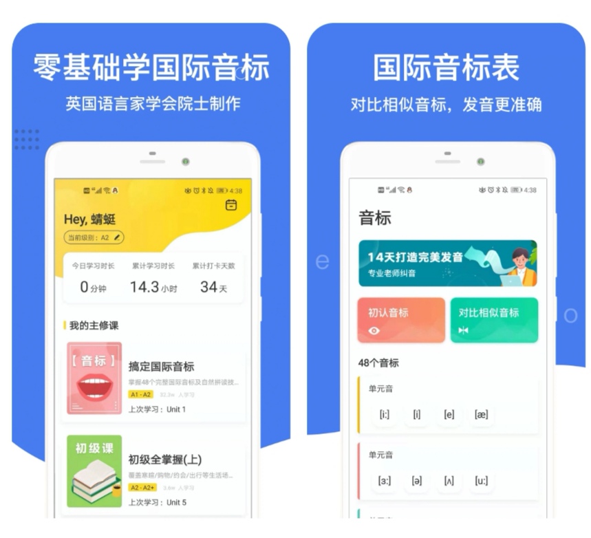 小学英语同步学app下载推荐 小学英语学习软件排行榜截图