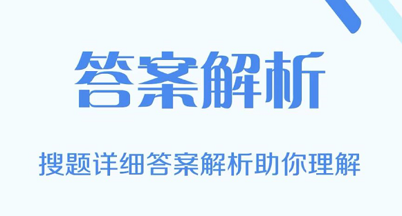 小学数学免费解题软件排行榜 好用的数学解题app有哪些截图