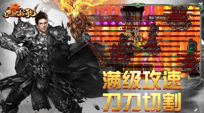 烈火战歌手游游戏下载地址 2023烈火战歌手游下载链接