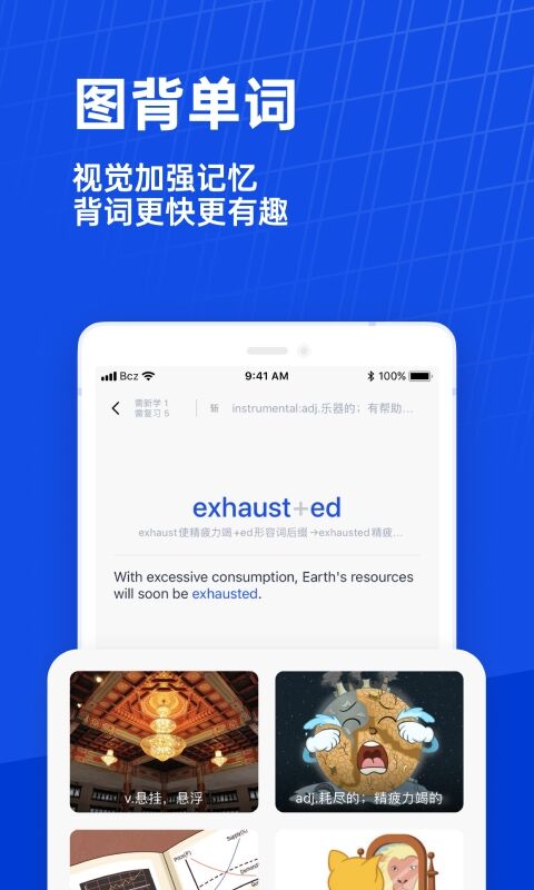 英语零基础入门app有哪些 英语入门学习软件分享截图