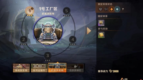 合金弹头觉醒武器改装所怎么玩 武器改装所通关攻略