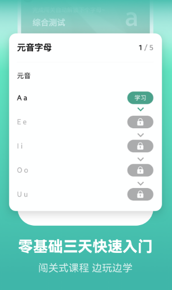 学葡萄牙语app有哪些 可以学葡萄牙语软件合集截图