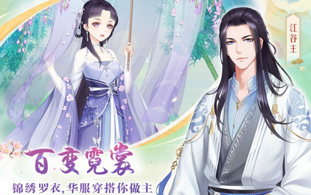 經(jīng)典的美女換裝游戲下載