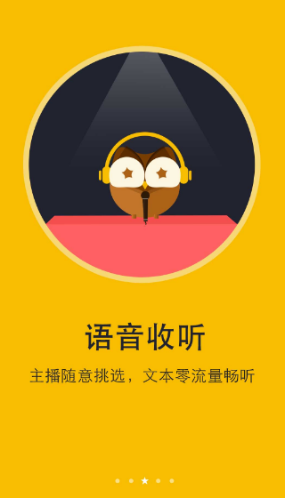小說自動閱讀的軟件有哪些 自動閱讀小說app下載排行截圖