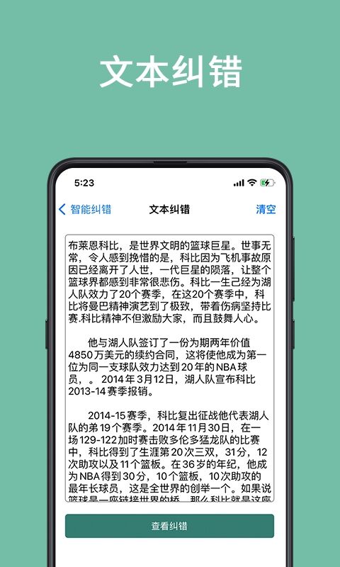 修改文案用什么软件最好 修改文案APP下载分享截图