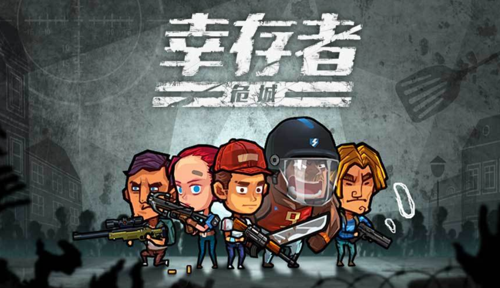 热门的大型丧尸游戏榜单