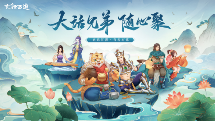 手游西游回合制哪些热门2023 品质好的西游回合手游合集截图