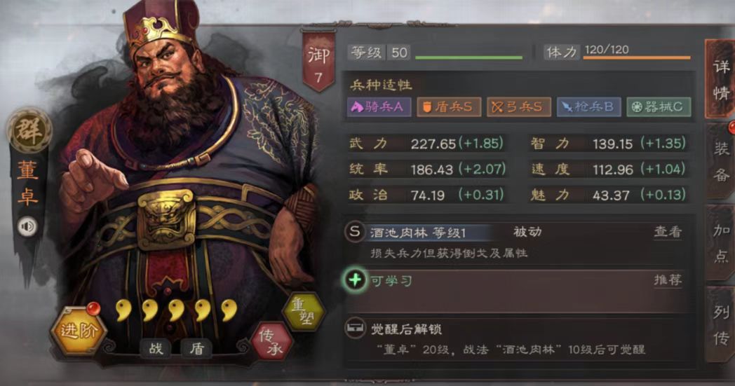 三國(guó)志戰(zhàn)棋版洛陽(yáng)大火卡池抽取推薦 洛陽(yáng)大火卡池武將角色介紹截圖