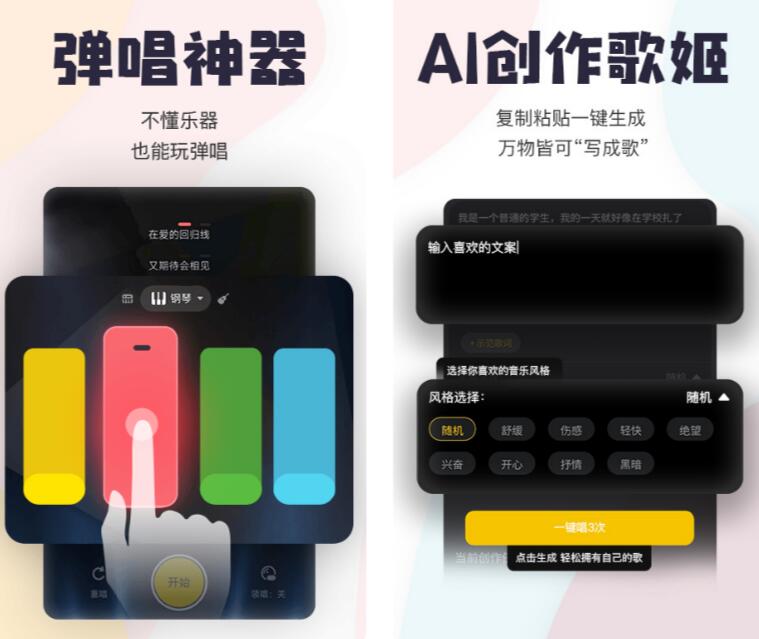 音乐伴奏软件哪个好 盘点人气较高的音乐伴奏app截图