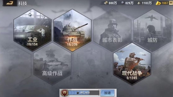 戰(zhàn)火勛章集團(tuán)軍科技攻略 科技升級(jí)順序一覽截圖