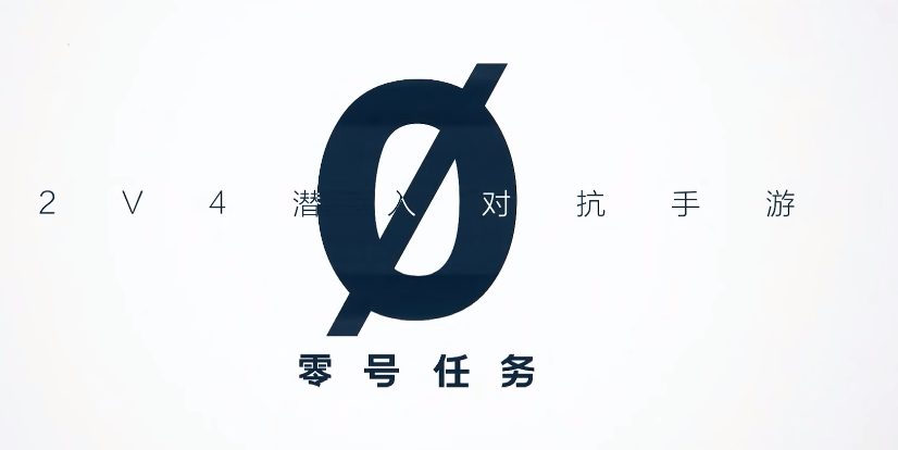 零号任务策略型角色有哪些 策略型角色技能介绍截图