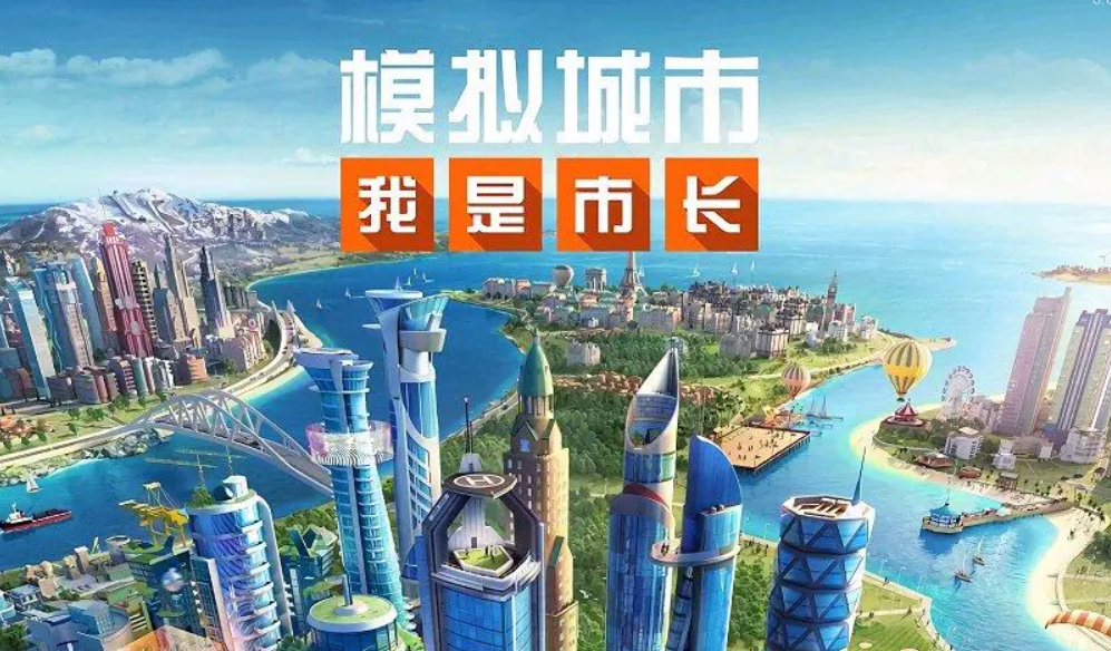 建造类型的游戏大全