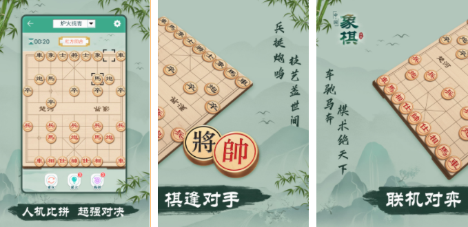 不用网络的象棋游戏有哪些