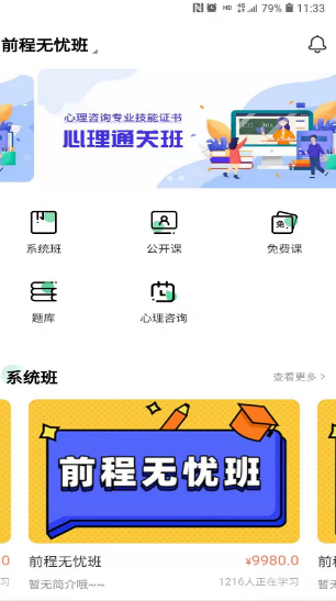 心理学的书在哪个软件看免费