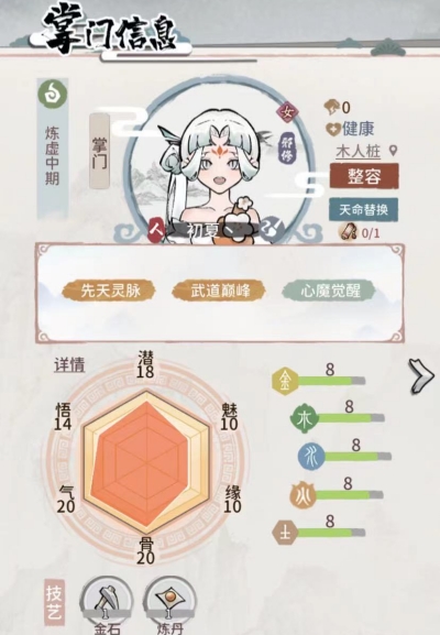 我的門派怎么成為邪修 我的門派成為邪修的攻略截圖