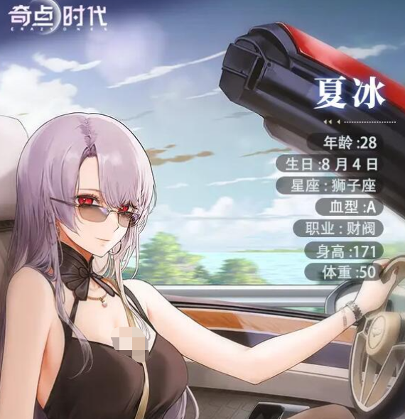奇点时代角色大全 奇点时代角色有哪些截图