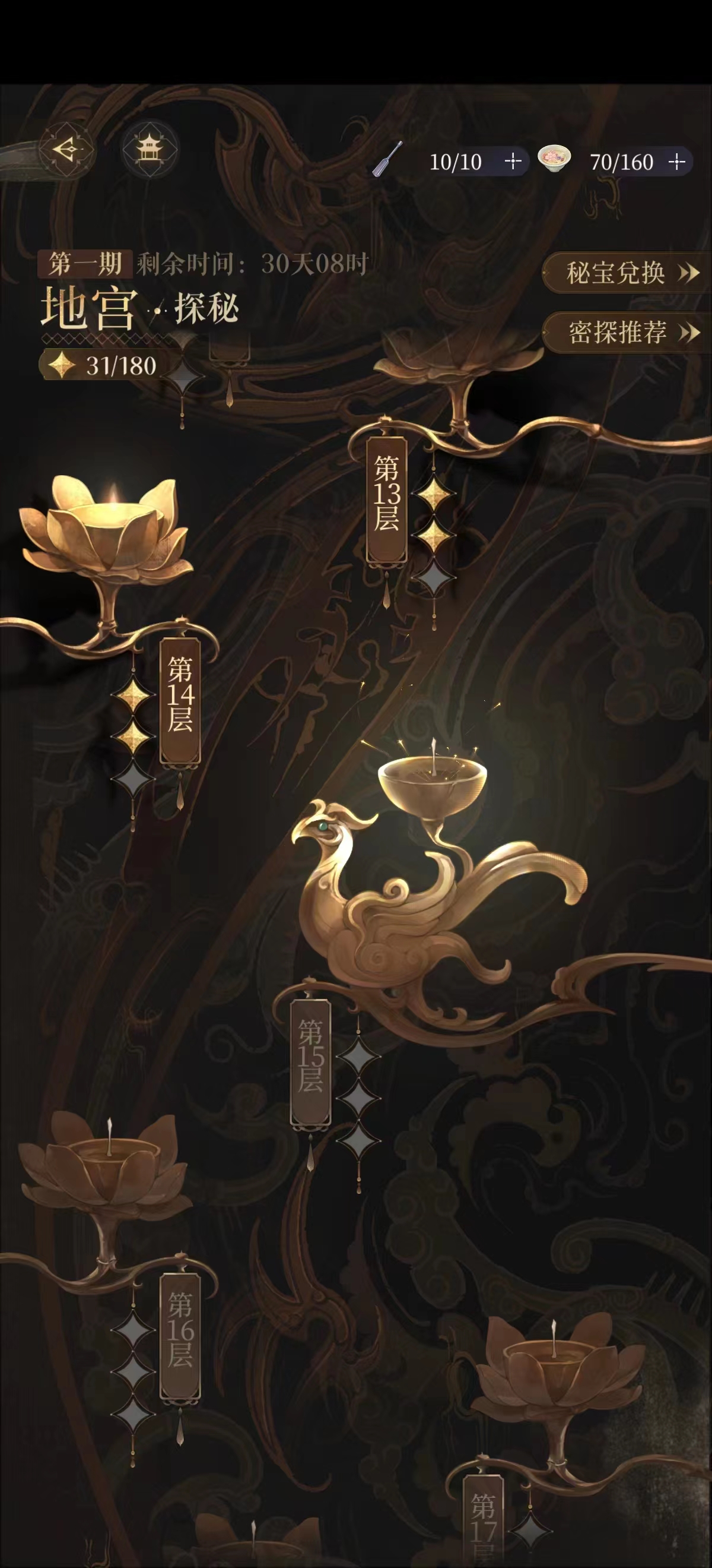 代號(hào)鳶蘭臺(tái)25怎么過 代號(hào)鳶蘭臺(tái)25過關(guān)方法介紹