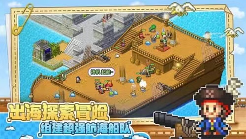 大航海探險(xiǎn)物語布局建筑攻略 大航海探險(xiǎn)物語布局建筑介紹截圖