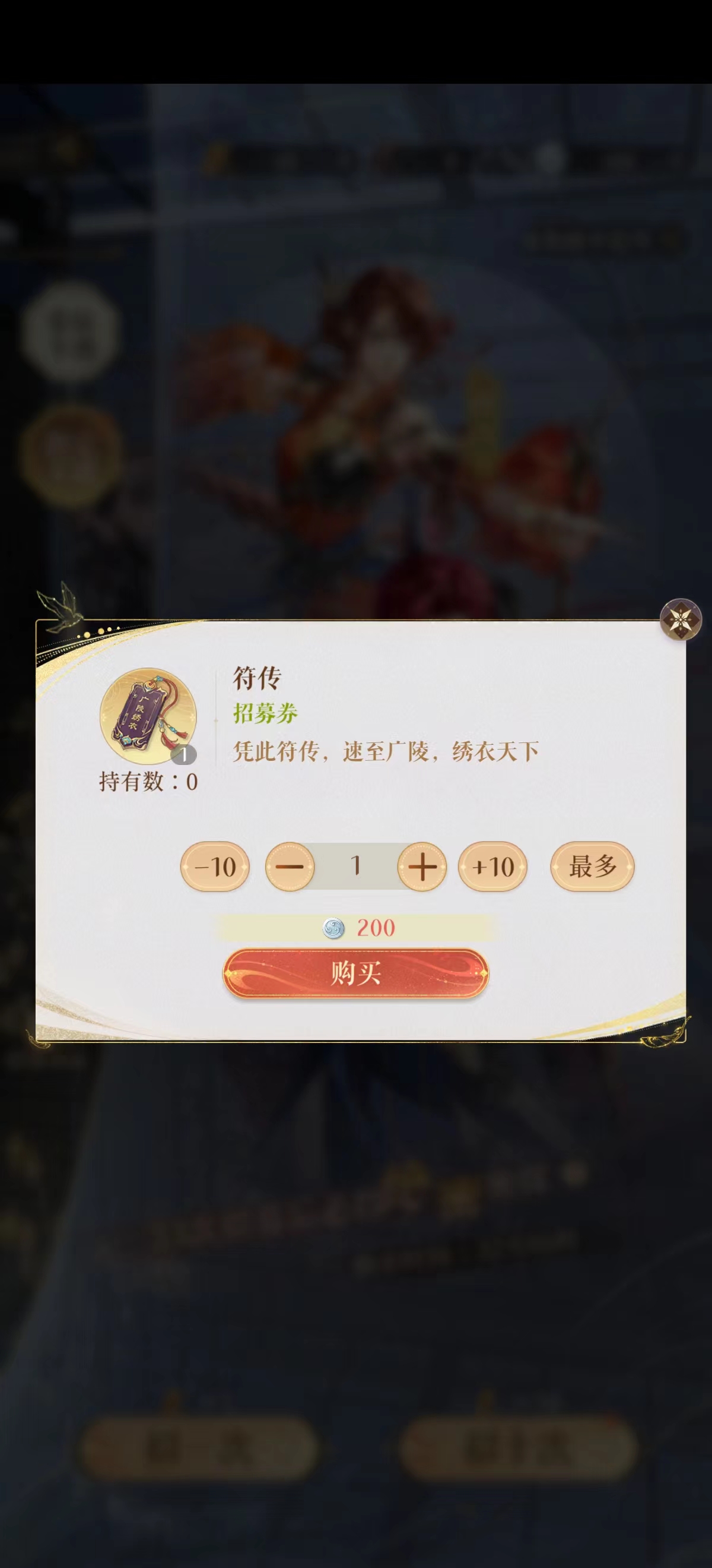 代號鳶符傳怎么獲得 代號鳶符傳獲得方法介紹截圖