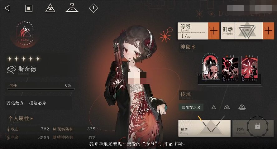 重返未來(lái)1999斯奈德強(qiáng)度怎么樣 重返未來(lái)1999斯奈德強(qiáng)度評(píng)析截圖