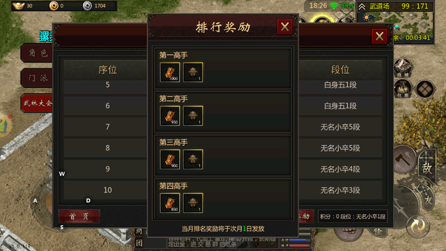 剑雨如歌武功推荐 剑雨如歌武功学习哪个好截图