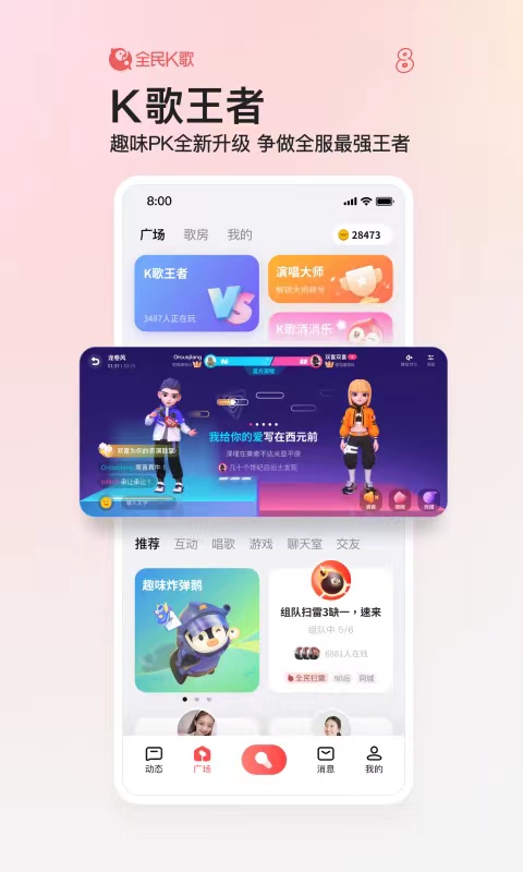 学歌软件哪个好免费 学歌软件合集分享截图
