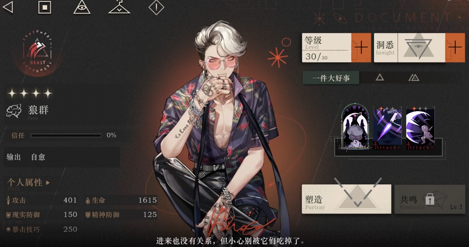 重返未來19999四星強力輸出角色如何選 強力四星輸出推薦截圖