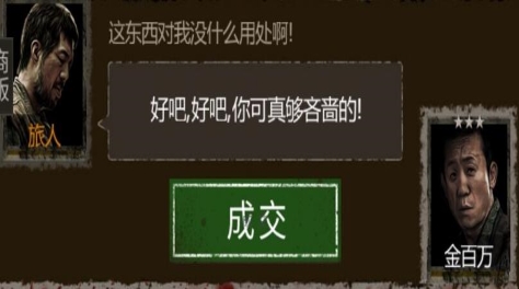 盗墓长生印金百万怎么获得 盗墓长生印金百万解锁攻略截图
