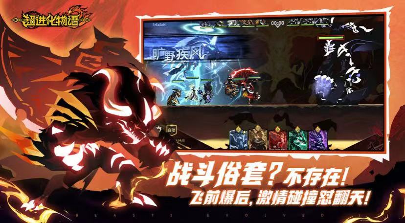 超进化物语2什么时候公测 超进化物语2公测时间介绍截图