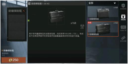萤火突击保险箱怎么获得 保险箱获得方式介绍截图