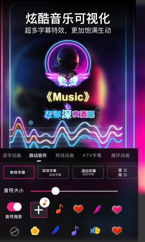 音乐波纹跳动视频制作软件有哪些 音乐波纹跳动视频素材软件分享截图