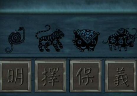 引魂铃南北西东攻略 南北西东锁怎么打开截图