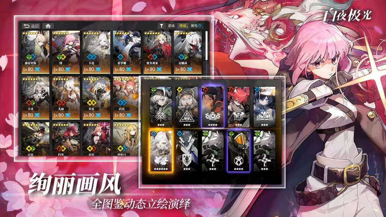 怎么下载白夜极光 白夜极光手游下载方式分享截图