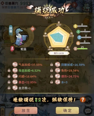 我的門派捕捉道具用法攻略 捕捉道具怎么使用