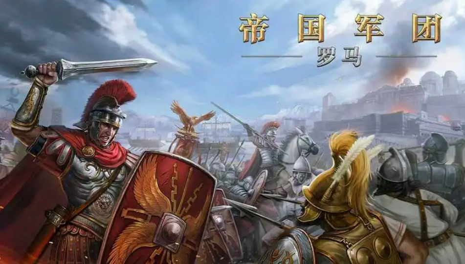人气较高的帝国手游版有哪些