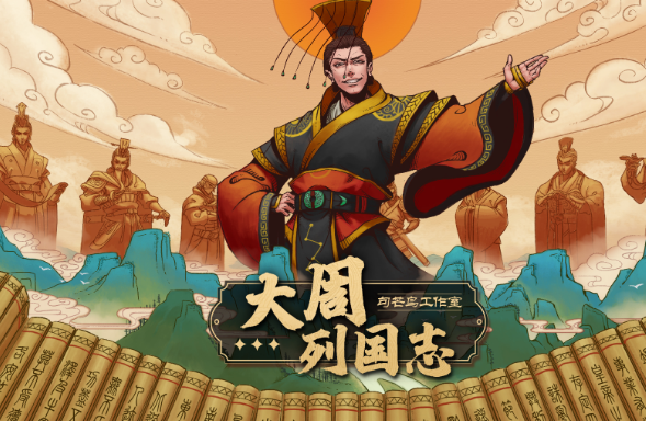 大周列國志兵種怎么搭配 最強兵種搭配攻略截圖