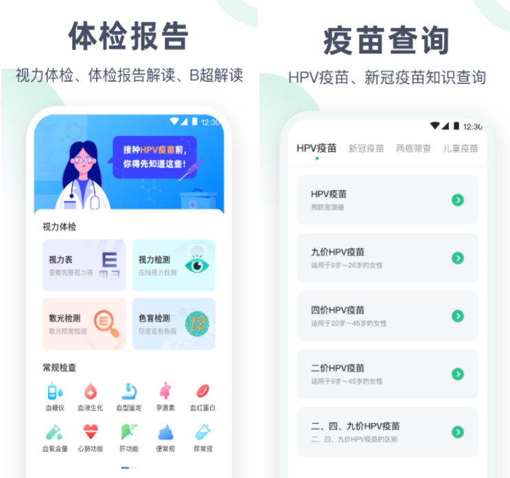 血压记录app哪个好用 手机上哪个血压记录软件免费截图