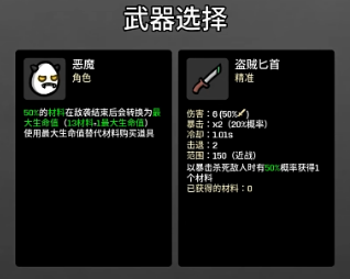 土豆兄弟所有角色哪个强 土豆兄弟强势角色推荐截图